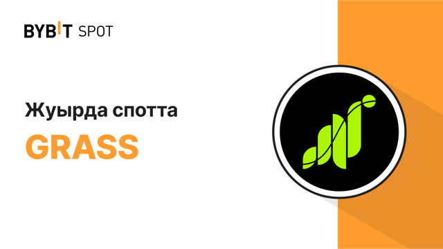 Жаңа Листинг: GRASS/USDT — 200,000 GRASS жүлде қорынан үлес алыңыз