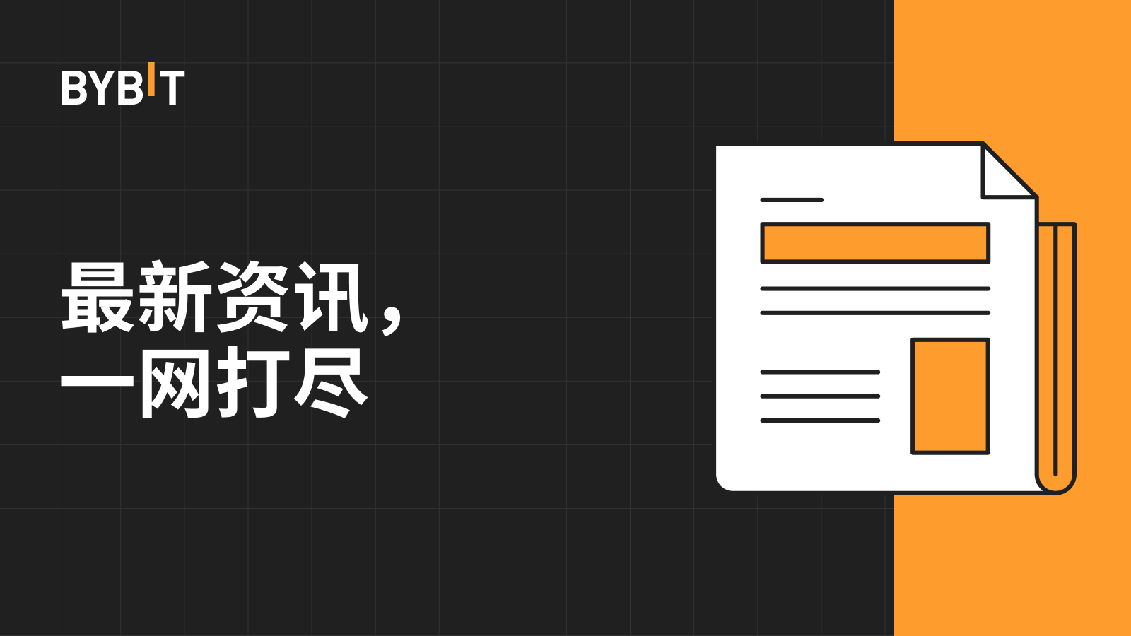 Bybit Announcement | 关于Bybit 不再支持FET 作为抵押和可借资产的公告