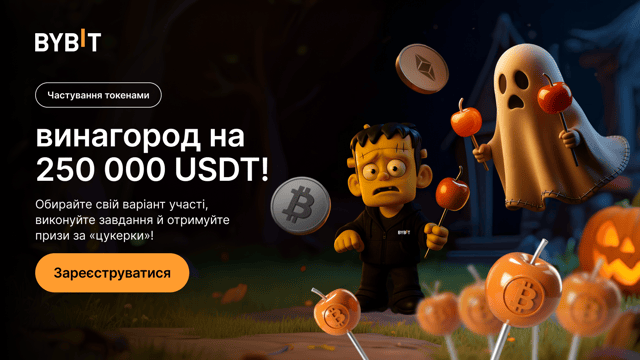 Частування токенами: без фокусів. Ласі винагороди на трохи більше ніж $250 000!