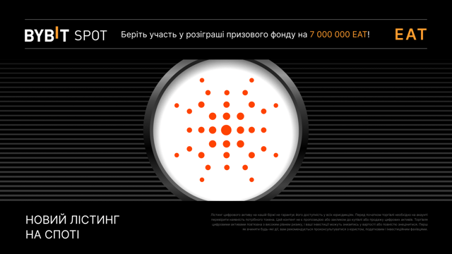 Лістинг 375ai (EAT) на спотовій платформі Bybit
