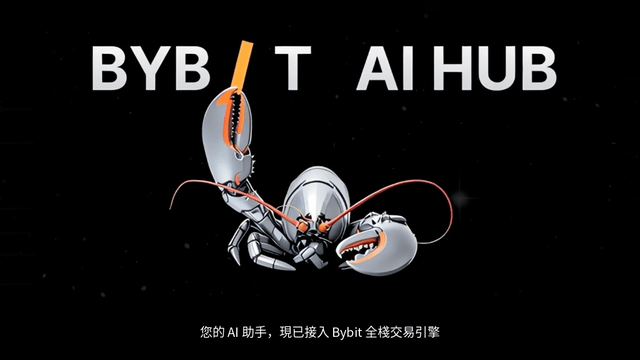 Bybit 重磅推出 AI 交易 Skill Hub，賦能每一位 AI 助手 Bybit 級的大腦
