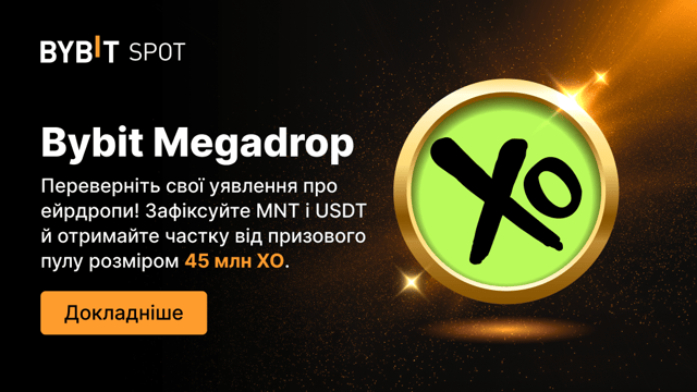 Bybit Megadrop: вносьте MNT і USDT і розділіть 45 000 000 XO!