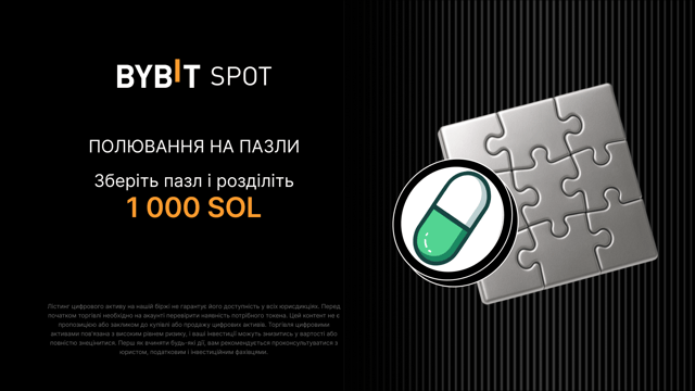 Складіть пазл і виграйте великі призові: на кону — 1000 SOL