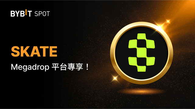 Bybit Megadrop：質押 MNT 與 USDT，瓜分 10,000,000 SKATE 巨額獎池！