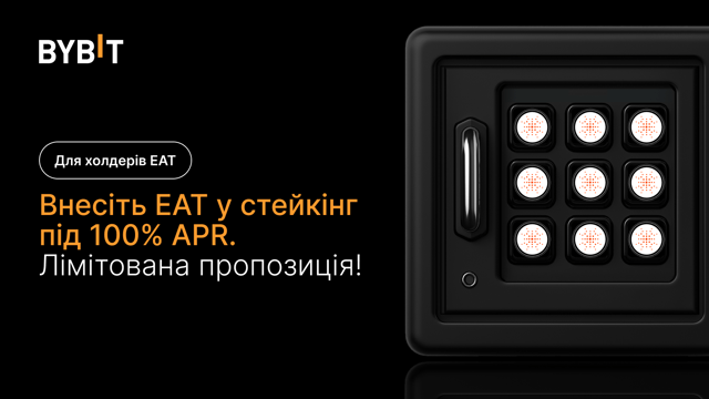 Вечірка EAT: внесіть EAT під APR 100% за частку з 500 000 EAT!