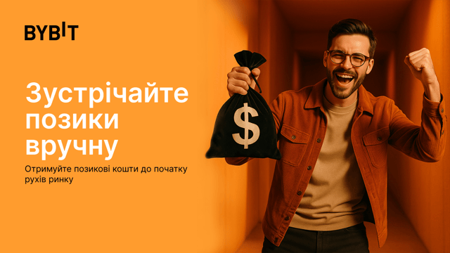 Отримання позики вручну — уже на UTA: зафіксуйте кредитне плече ще до того, як на ринках почнеться рух