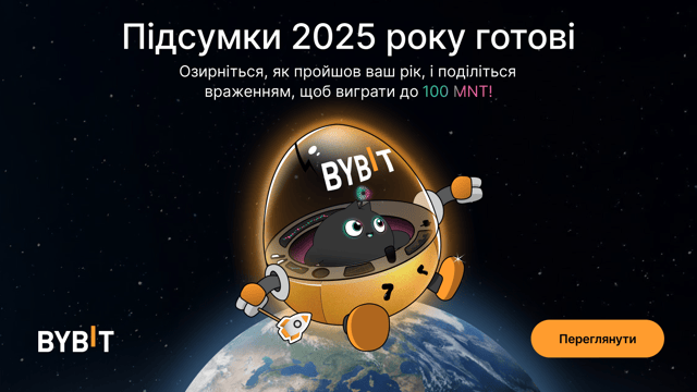Підсумки 2025 року готові: переглядаємо пройдений шлях, плануємо майбутнє