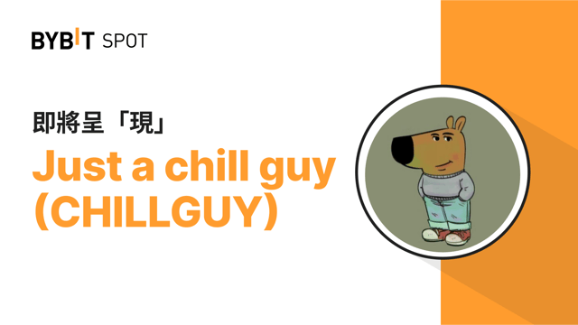 ByVotes：立即為 CHILLGUY 投票！