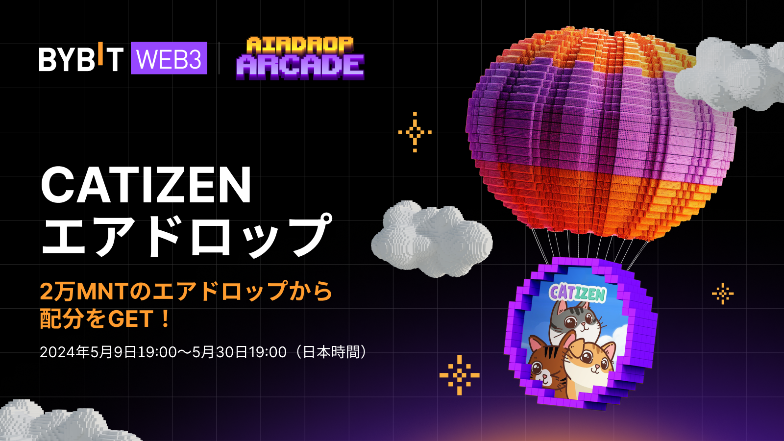 Bybit Announcement | 【Catizenエアドロップ】2万MNTから配分をニャーしよう！