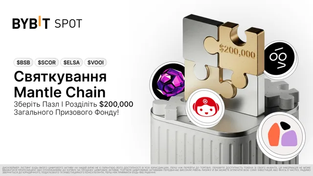 Полювання на пазли Mantle Chain і частка з $200 000