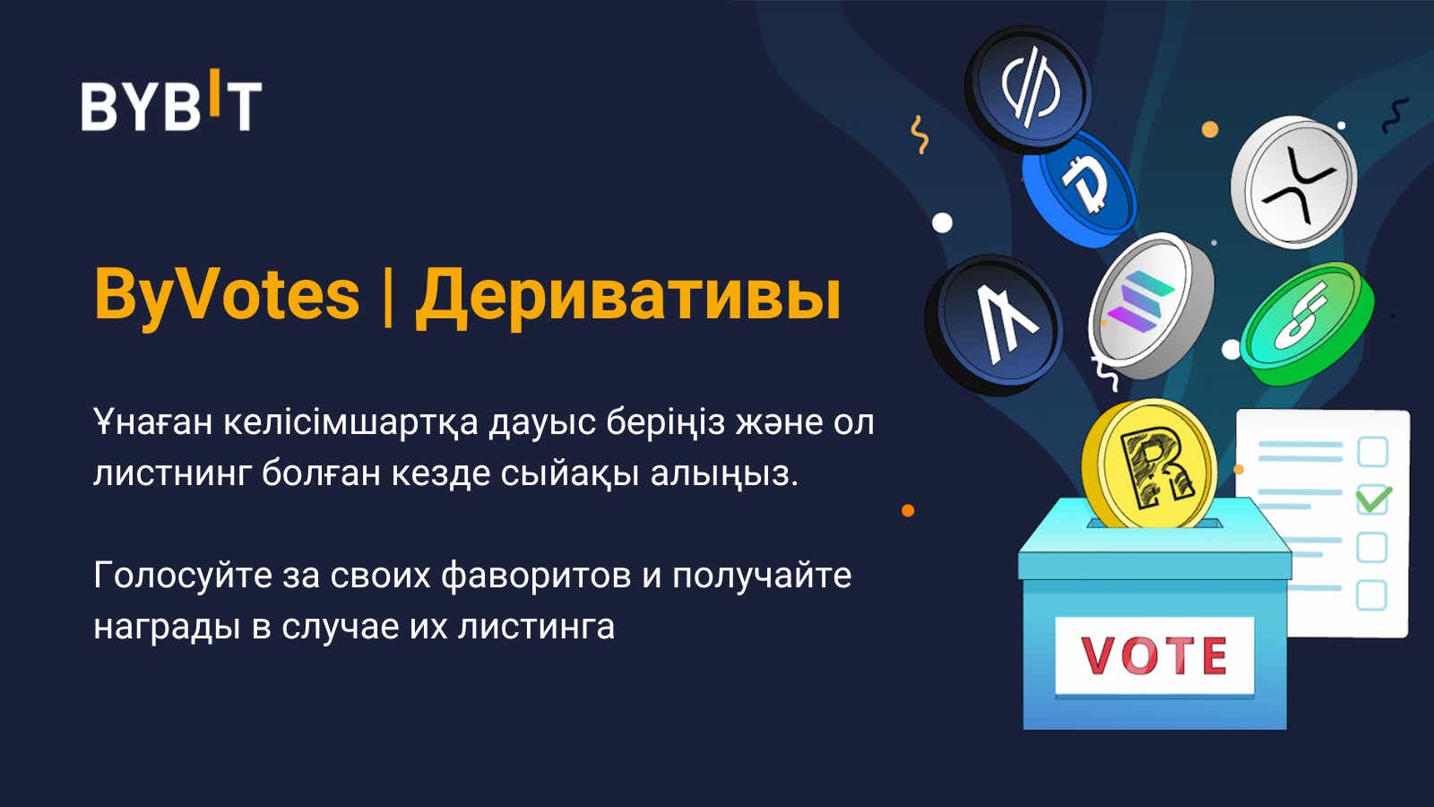 Деривативы bybit. Деривативы bybit