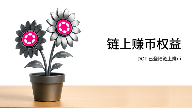 Bybit 链上赚币现已支持 Polkadot (DOT)！