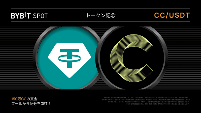 【CCトークンスプラッシュ】150万CCの賞金プールを山分けしよう！
