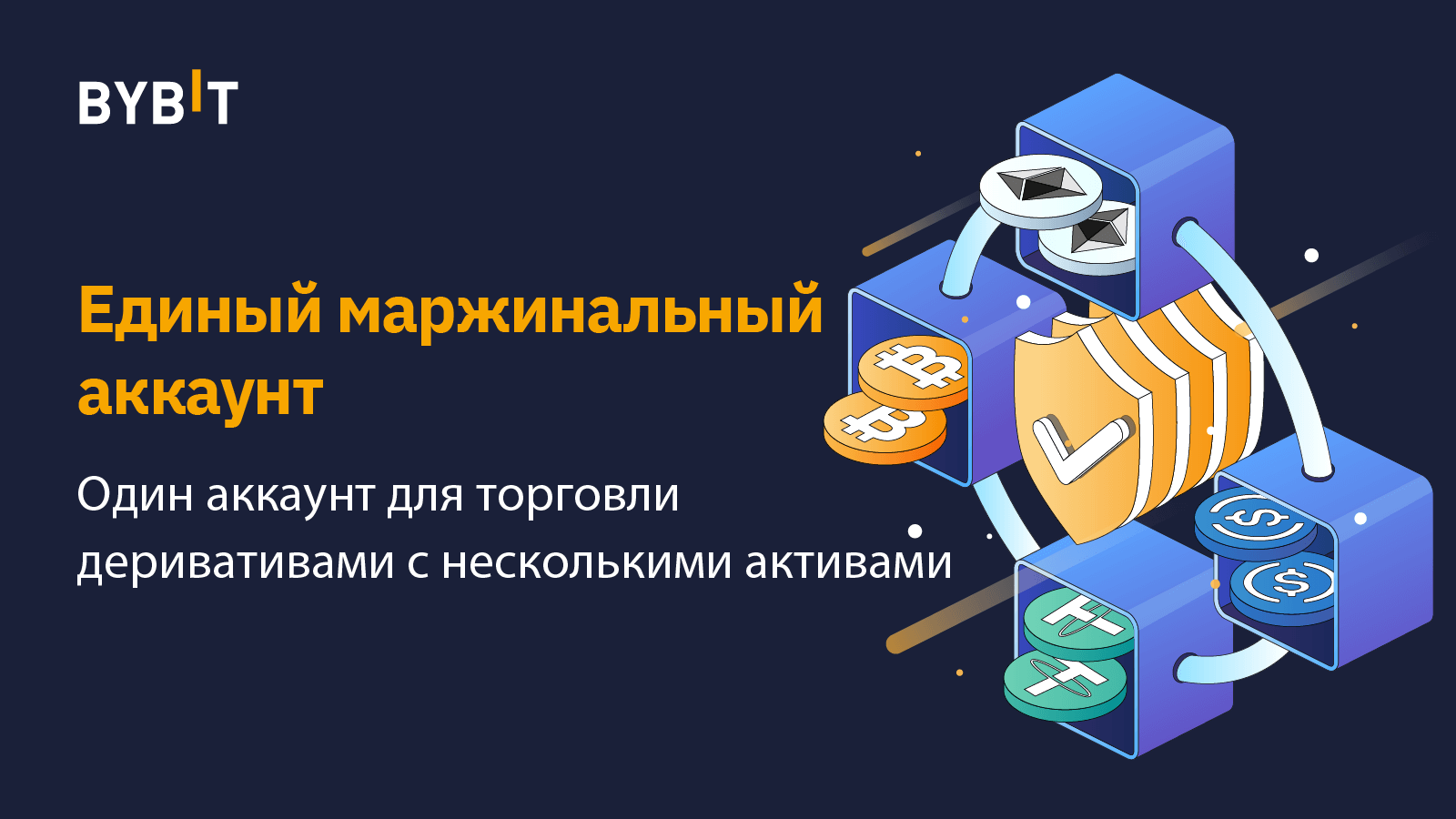 A bank bybit. Деривативная торговля. Инверсные фьючерсы BYBIT что это. BYBIT Активы. BYBIT инверсный деривативный.