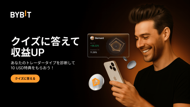 【クイズに答えて収益UP】おすすめ商品診断を受けて、ウェルカムボーナスをもらおう！