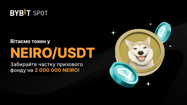 Bybit x NEIRO: На кону — 2 000 000 NEIRO