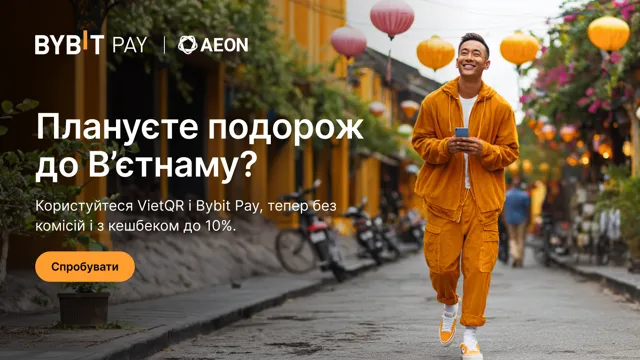 Подорожуйте В’єтнамом, розраховуйтеся криптовалютою, заощаджуйте більше