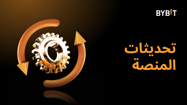 إشعار مهم: توقع حدوث تقلبات عالية وفروق أسعار أوسع خلال الحدث القادم