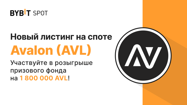 Новый листинг: AVL/USDT — получите часть из призового пула на 1 800 000 AVL