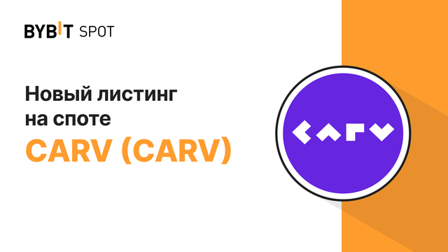 CARV/USDT: разделите призовой пул в 975 000 CARV