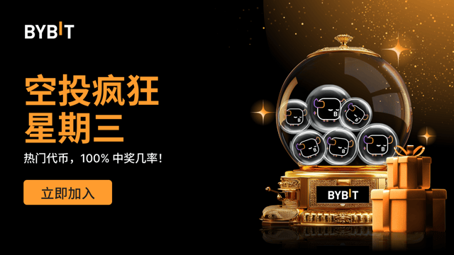 空投疯狂星期三：100% 稳赢热门代币，先到先得！（2024 年 11 月 20 日）