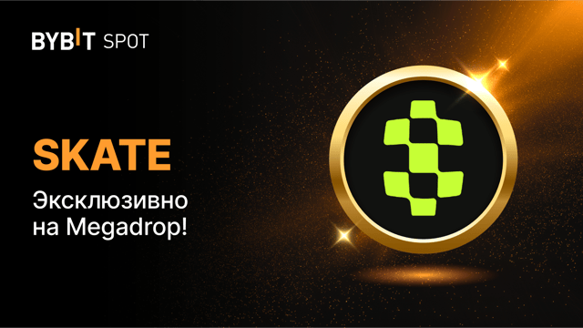Листинг SKATE на Bybit с призовым пулом 9 000 000 SKATE