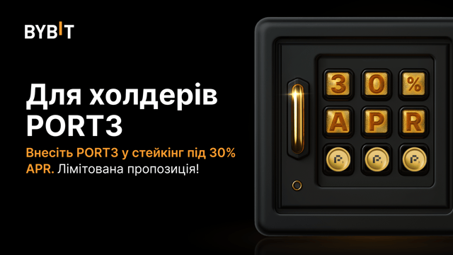 Візьміть участь у промо PORT3 внесіть токени у стейкінг, заощаджуйте й отримайте до 30% APR на PORT3!