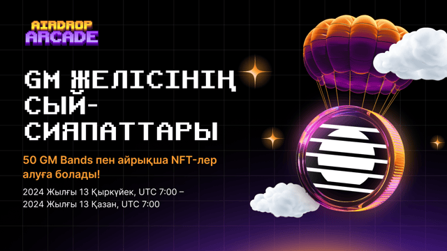 Bitlayer-дегі марапаттар мерекесі: BTR эйрдроптарымен 100 000$-дан үлесіңізді алыңыз.