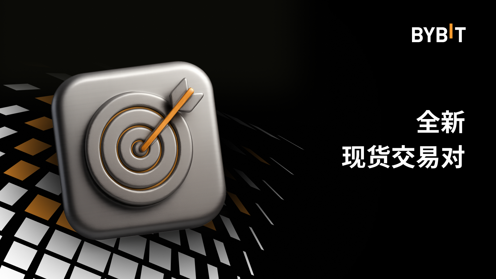 Bybit Announcement | USDE/USDT 和USDE/USDC 重磅上线Bybit 现货杠杆交易