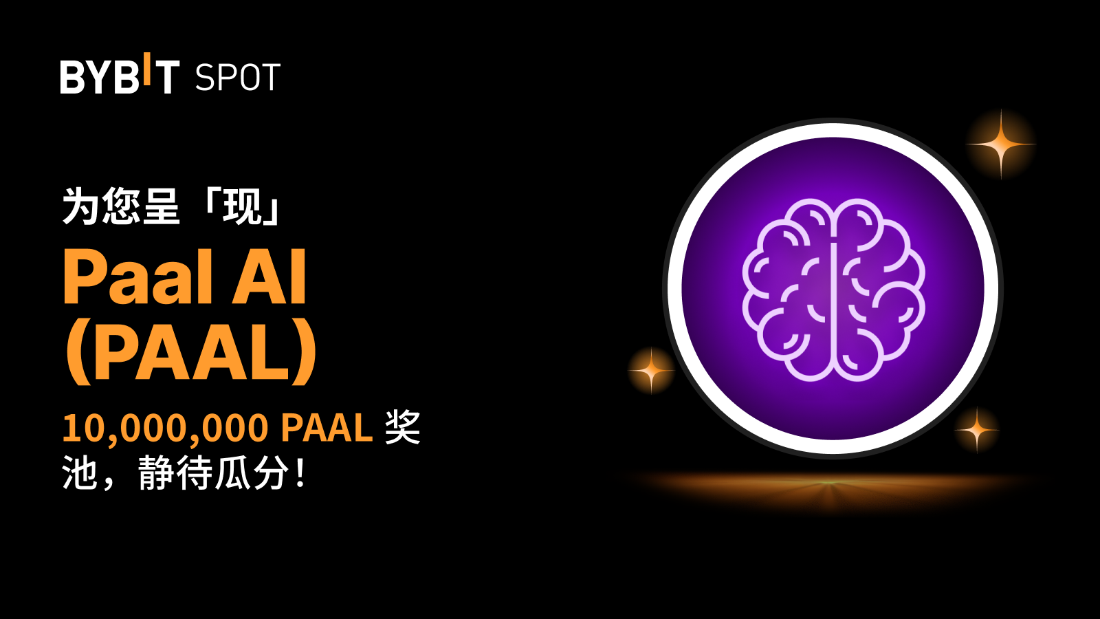 Bybit Announcement | 新币上线：PAAL/USDT 现已上线—— 瓜分10,000,000 PAAL 奖池！