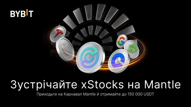 xStocks вже на Mantle — отримуйте до 150 000 USDT