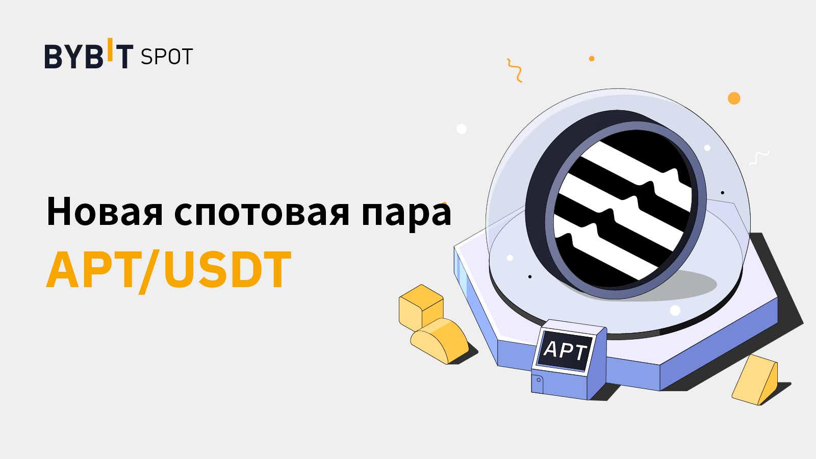 Hmstr coin bybit. Apt криптовалюта. BYBIT криптовалюта. Токен Apt. Комьюнити BYBIT.