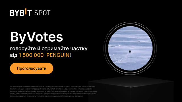 ByVotes: Голосуйте за  PENGUIN (Nietzschean Penguin)