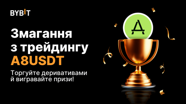 Змагання із трейдингу A8: торгуйте безстроковими контрактами за частку з 10 000 USDT