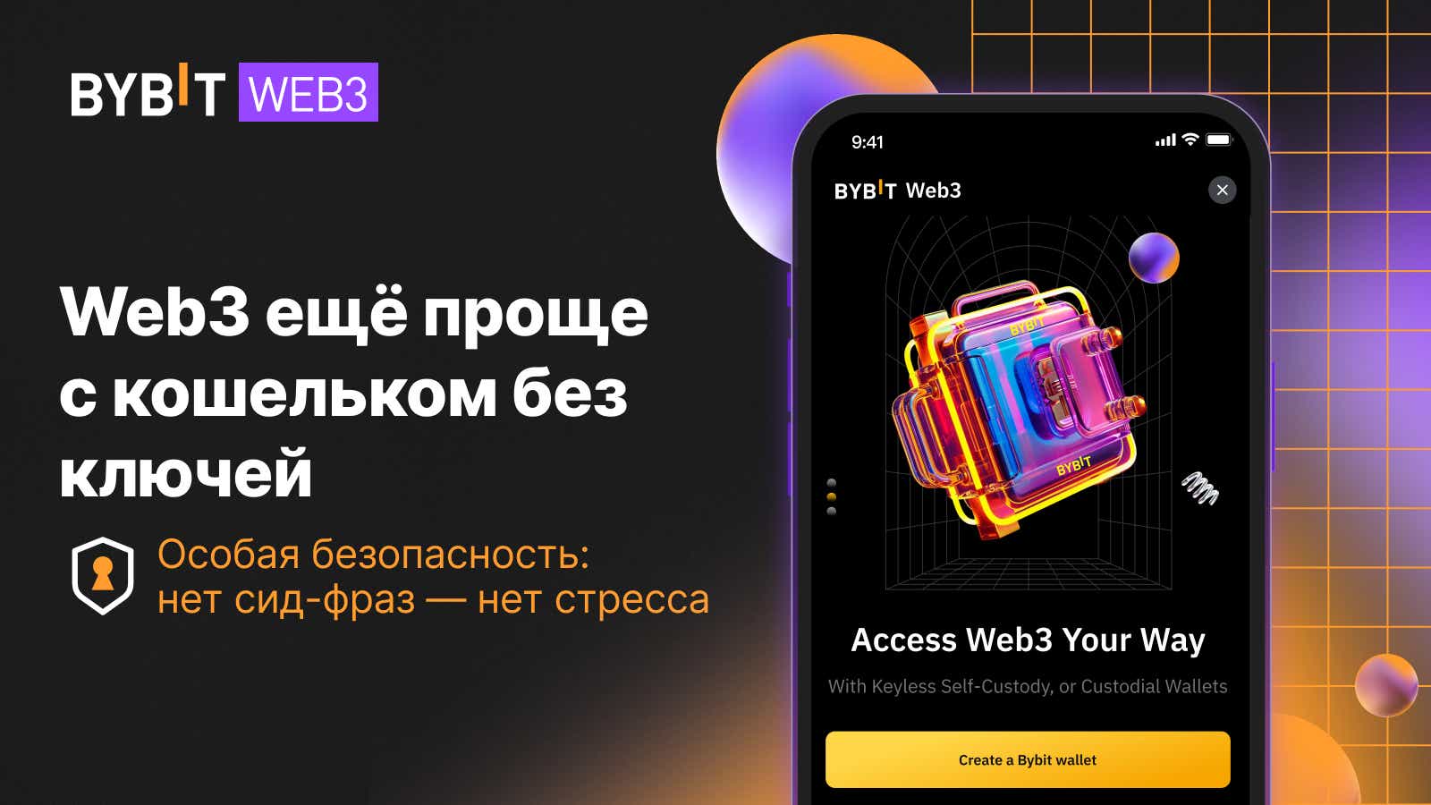 Bybit Announcement | Запуск кошелька без ключей: награды в MNT для первых  пользователей!