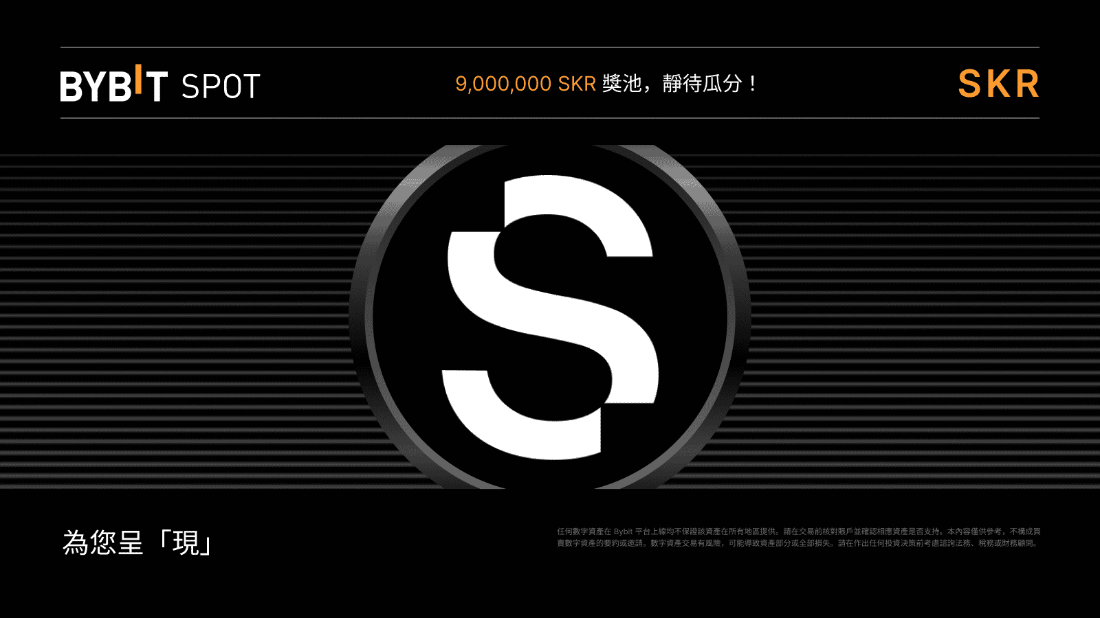 值得信賴的頂級合約和衍生品交易平台| Bybit