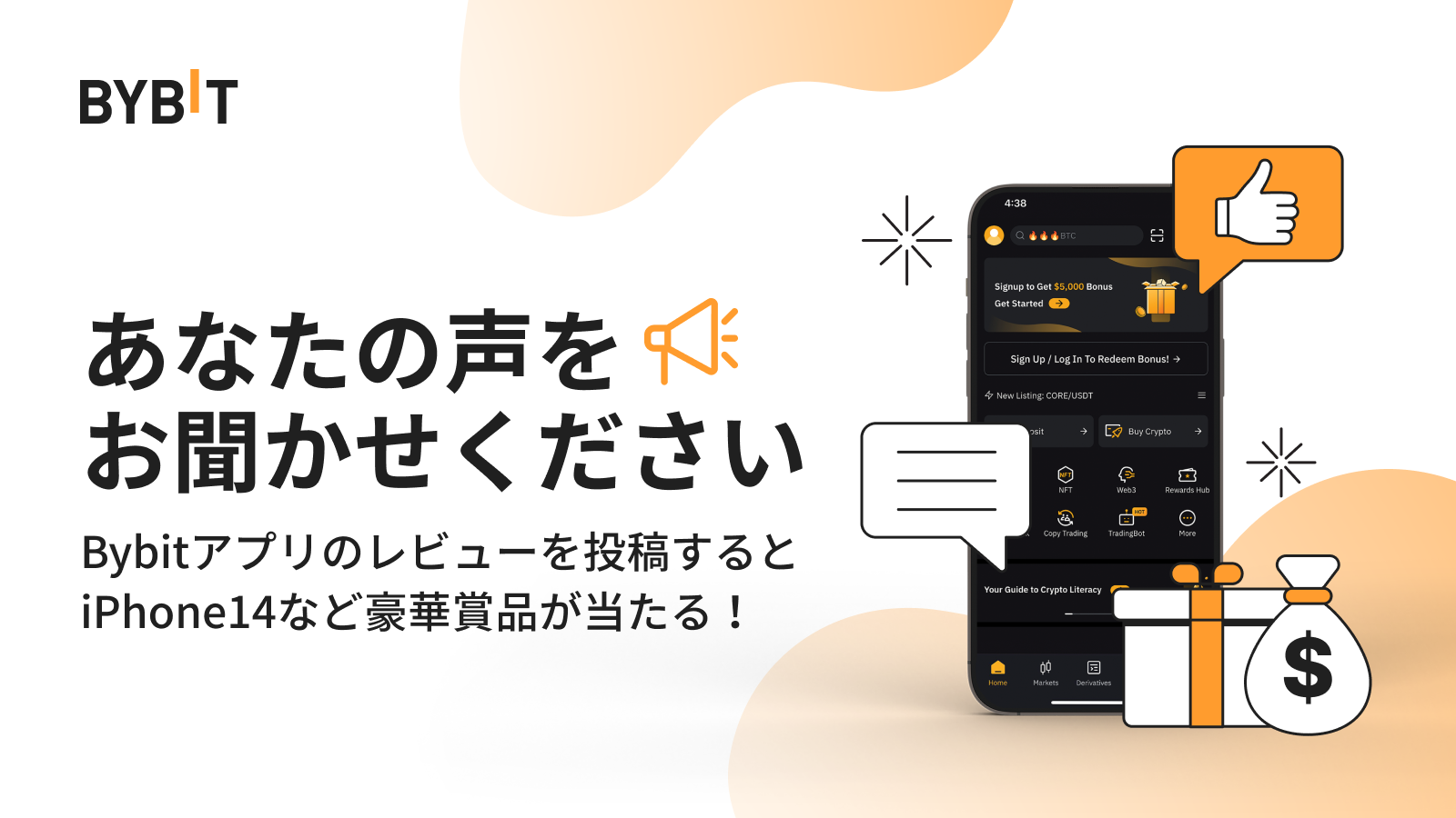 Bybit Announcement | 📱 Bybitアプリのレビューを投稿してiPhone14 Proなど豪華賞品をもらおう！