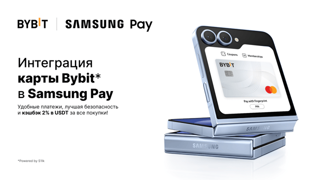 Карта Bybit теперь поддерживается в Samsung Pay™ 🎉