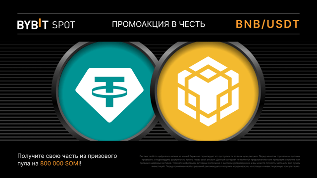 BNB Token Splash с призовым пулом 800 000 SOMI
