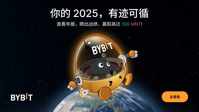 2025 年报出炉：穿越周期，启航未来