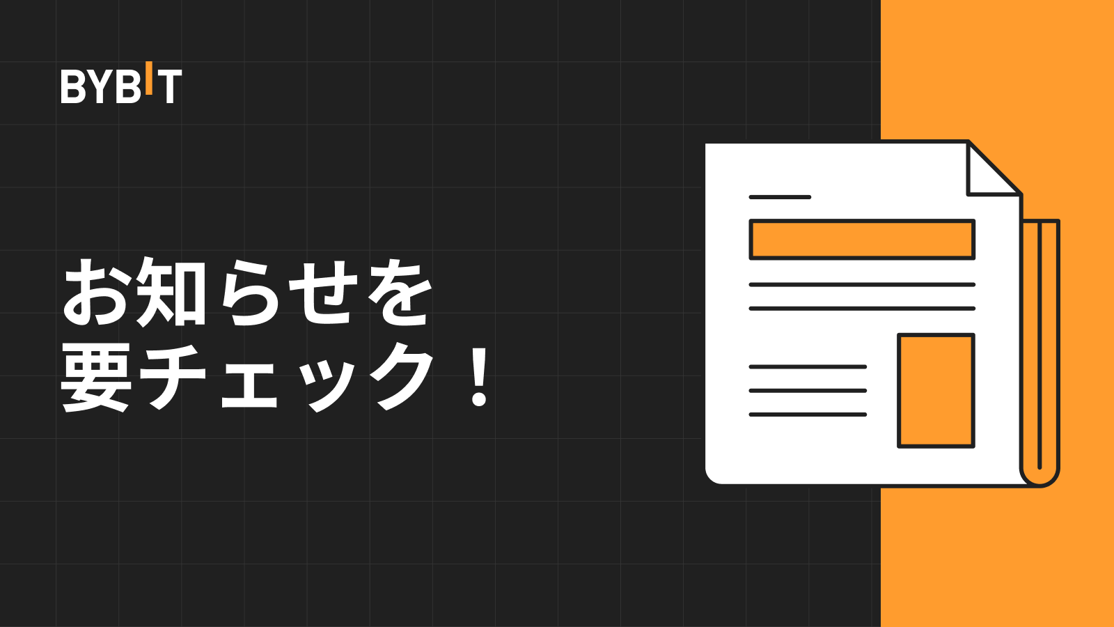 Bybit Announcement | 【Bybitデュアル資産投資】SWELLの取り扱いがスタート！