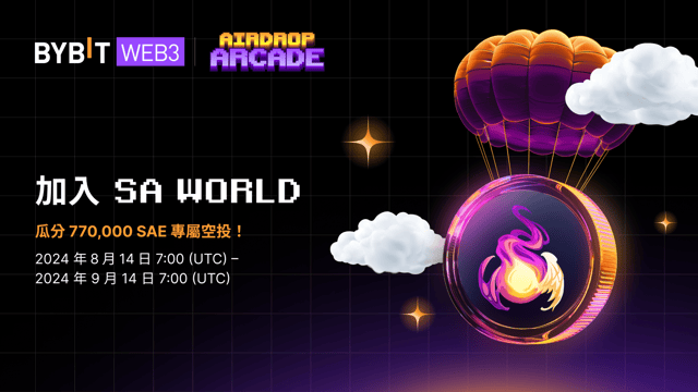 SA World 空投：加入 SA World，瓜分 770,000 SAE！