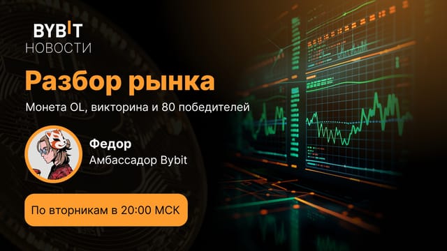 Пройдите квиз и заберите 250 OL