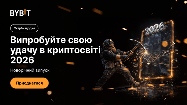Cкарби щодня (новорічний випуск): знайдіть нового лідера
