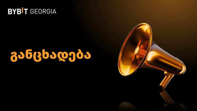 Frax Share-ის (FXS) ტოკენის სვოპი და რებრენდინგი Frax-ად (FRAX).