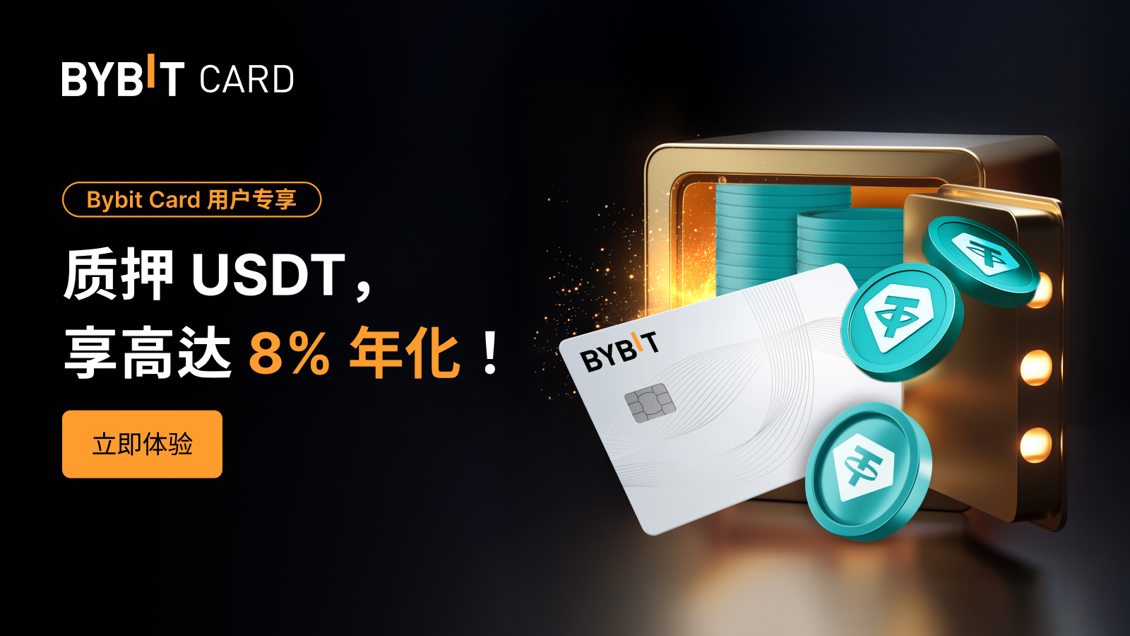 Bybit Announcement | 投资90 天USDT 定期储蓄产品，享高达8% 年化！