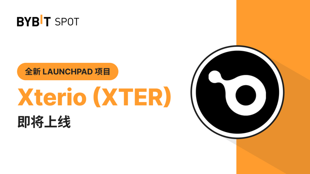 Xterio (XTER) 现已登陆 Bybit Launchpad 3.0