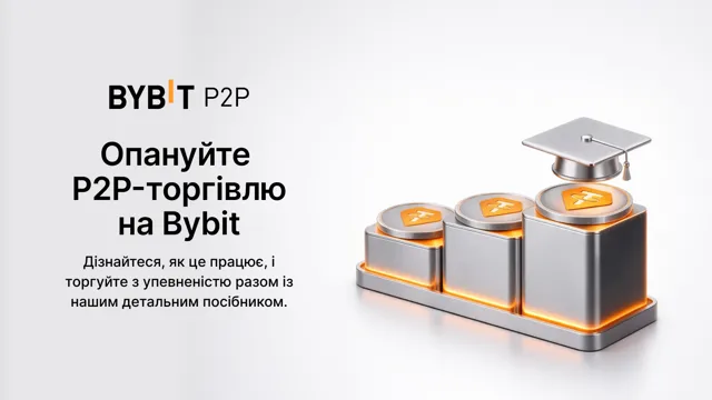 Опануйте P2P торгівлю на Bybit: Ваш ідеальний посібник!