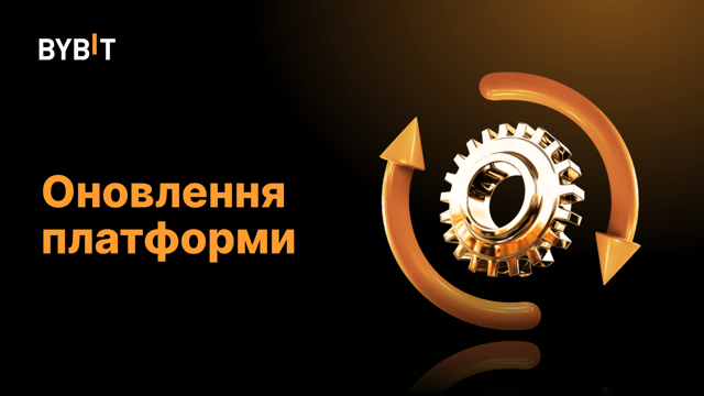Важливе повідомлення: Перехід на UTA на різних платформах Bybit і поступова відмова від стандартних акаунтів.