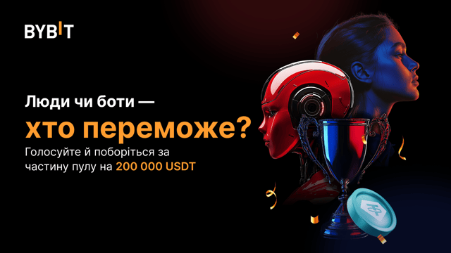 Трейдери проти ботів: змагання з копітрейдингу Битва починається ⚡️